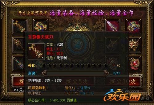 传奇霸业神兵武器起什么名字？（神兵传奇  最高级武器）