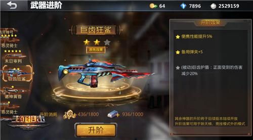 生死狙击英雄武器进化有什么用？（生死狙击手游英雄武器进化）