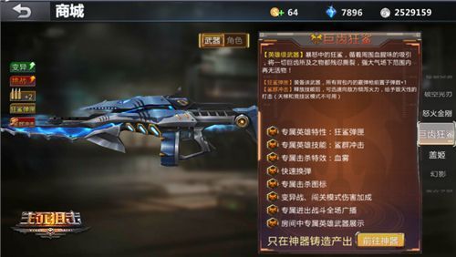生死狙击英雄武器进化有什么用？（生死狙击手游英雄武器进化）