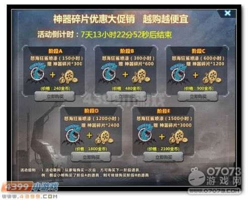 4399生死狙击英雄武器进阶要多少碎片？（生死狙击英雄级武器怎么进阶）