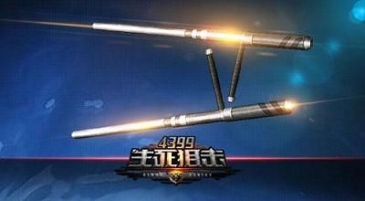 生死狙击近身武器排名？（生死武器图片）