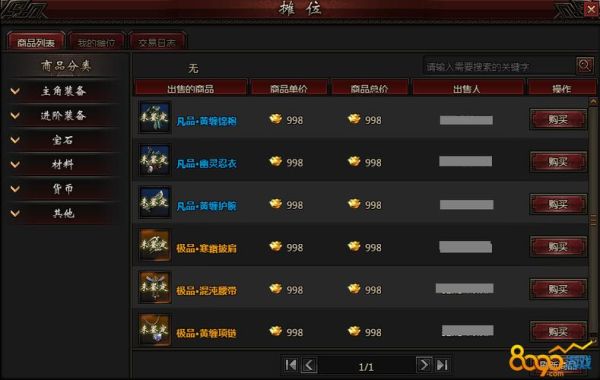 圣火明尊如何卡枪魂？（圣火明尊武器）