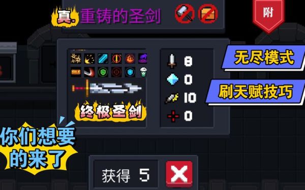 元气骑士圣骑士最强武器搭配？（圣职者最好看的武器）