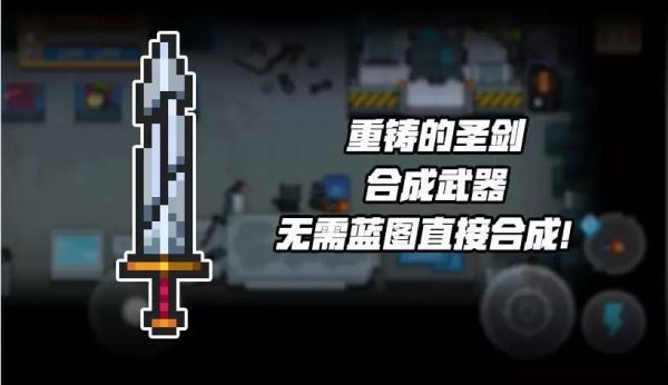元气骑士圣骑士最强武器搭配？（圣职者最好看的武器）
