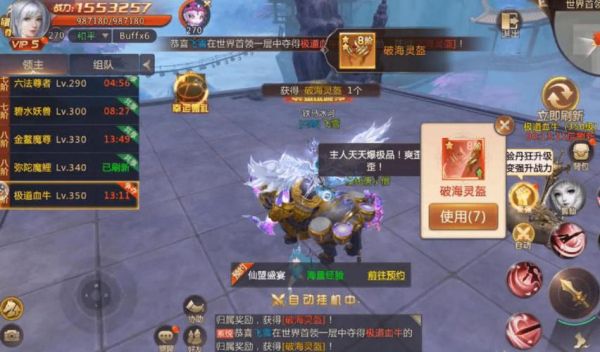 绝世仙王兽魂怎么搭配伤害高？（释魂之真灵武器强化卷用不了）