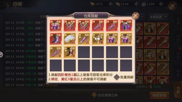 绝世仙王兽魂怎么搭配伤害高？（释魂之真灵武器强化卷用不了）