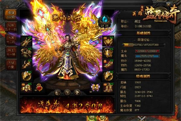 贪玩蓝月传奇，创建了战士和法师2个角色怎么切换？（贪玩蓝月热血武器）