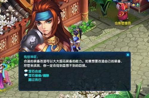 《桃花源记2》新手药王谷，该怎么给装备打宝石？（桃花源记2 武器）