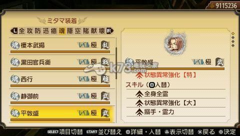 讨鬼传弓箭手最强御魂？（讨鬼传武器搭配御魂）