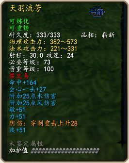 天下3拓本过的天域剑能升级为天逸吗？如果可以升级，那成本大概要多少？（天下3天逸武器）