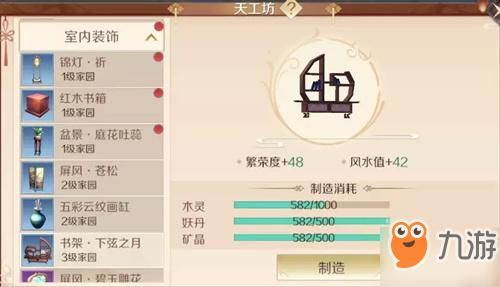 创造与魔法满级家园需要什么材料？（完美世界家园武器）