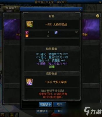 地下城与勇士净化无形武器怎么弄？（无形武器强化）