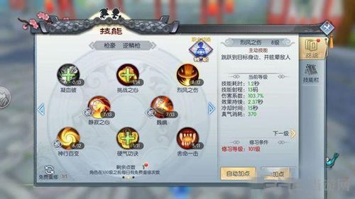 武林外传装备幻真和幻虚的区别？（武林外传手游武器特效）