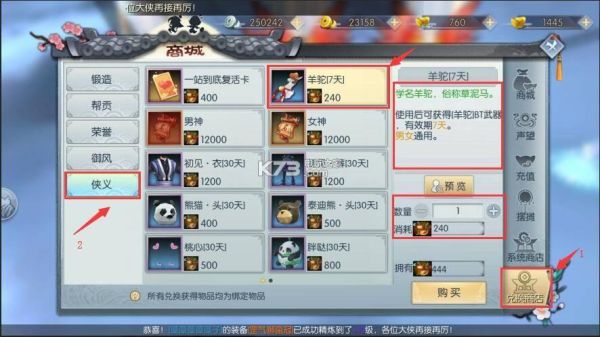 武林外传灵符之魂怎么得？（武林外传武器之魂怎么用）