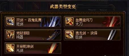 光强武器附魔宝珠叫什么？（武器附魔光强）