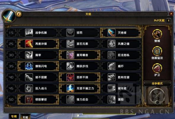 WOW防战怒气不够用？（武器战怒气不够用）