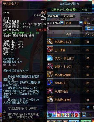 dnf荒古可以升级吗？（安图恩武器升级好不好）