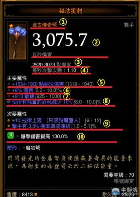 暗黑3我把武器次要属性洗了，我想重新洗主要属性，该怎么办？（暗黑3 第一幕武器架）
