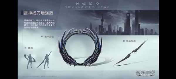 吞噬星空最强武器排行？（暗黑3传奇武器排行）