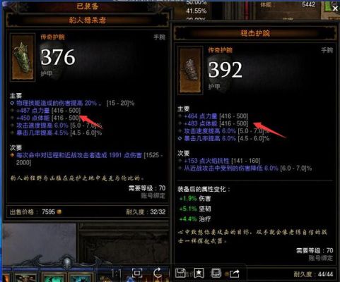暗黑破坏神3武器上的加百分比伤害这个属性到底是怎么算的，直接上图，有图有JB？（暗黑3武器百分比）