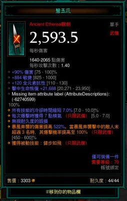 暗黑3武僧巴图克哪里爆？（暗黑3武僧武器在哪刷）