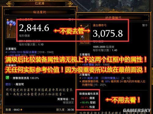 暗黑3猎魔人近战武器武器选择，伤害和属性哪个更重要？（暗黑破坏神3 魔猎人武器）
