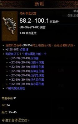 暗黑3武僧用什么武器好？（暗黑武僧练级武器）