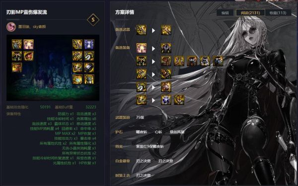刃影选什么流派装备？（暗影套带什么武器好）