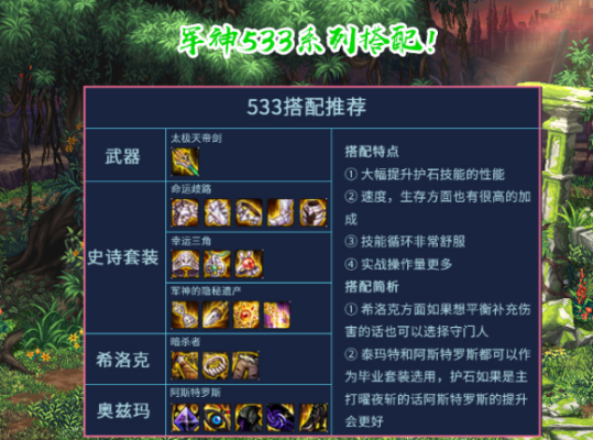 刃影选什么流派装备？（暗影套带什么武器好）