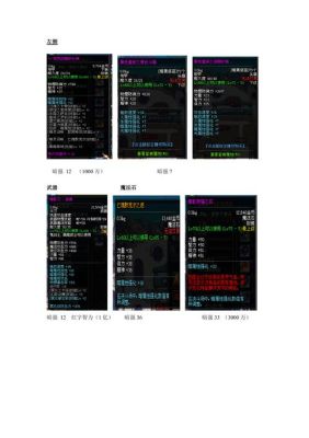 武器暗属性强化有哪些？（暗属性格斗武器）