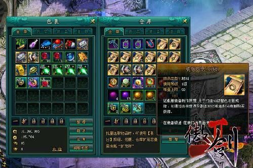 傲剑120级装备如何升阶？（傲剑2怎么强化武器）