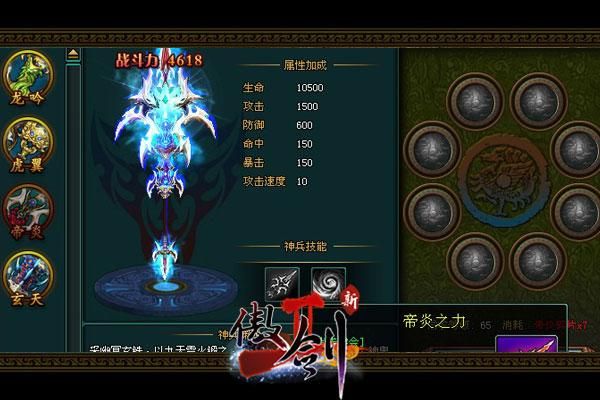 傲剑120级装备如何升阶？（傲剑2怎么强化武器）