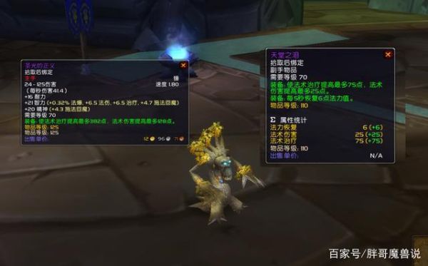 国服奶德用什么武器好？（奥杜尔成武器）