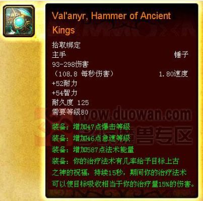 狂暴战奥杜尔bis装备有哪些？（奥杜尔出什么双手武器）