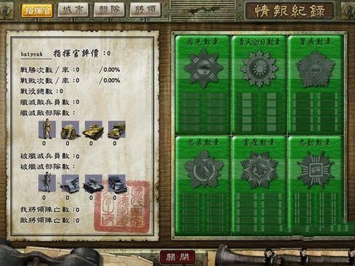 八年抗战2游戏将领有什么用？（八年抗战2 武器修改器怎么用）