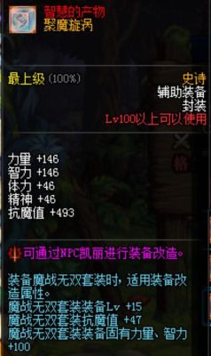 百花带什么武器比较好？（百花史诗装备选什么武器）