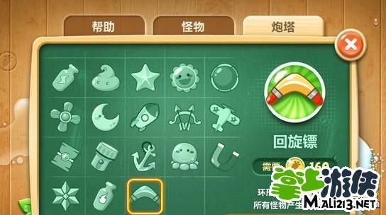 保卫萝卜2武器伤害排名？（保卫萝卜2里面的武器）