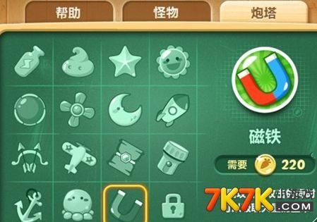 保卫萝卜2武器伤害排名？（保卫萝卜2里面的武器）