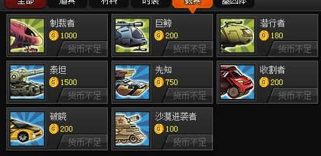 爆枪英雄载具有什么用？（爆枪英雄载具怎么换武器）