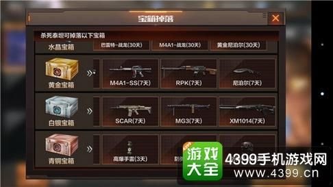 爆枪英雄稀有宝箱怎么才能百分之百开出雷？（爆枪英雄怎么刷稀有武器）