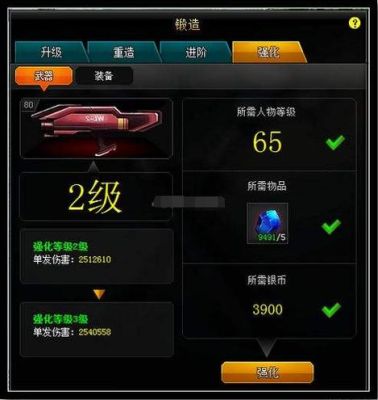 爆枪英雄强化转移是什么？（爆枪英雄怎样强化武器装备）