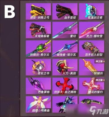 崩坏3姬子武器选择推荐？（崩坏3  疾风武器）