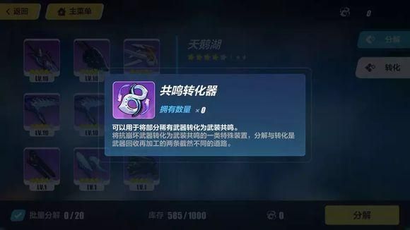 同源武器共鸣只有重刃吗？（崩坏3分解武器有共鸣吗）