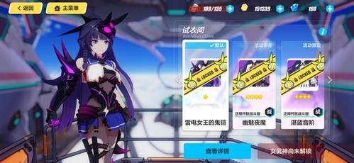 崩坏3鬼铠，次元，月光那个女武神好？（崩坏3女武神鬼铠毕业武器）