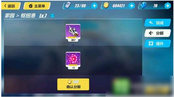 崩铁遗器分解和直接强化的经验一样吗？（崩坏3强化武器可以分解）
