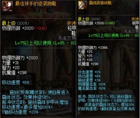 剑宗搬砖海伯伦装备搭配？（搬砖武器属性攻击）
