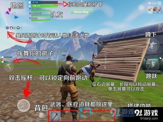 堡垒之夜所有按键？（堡垒之夜怎么扔武器）