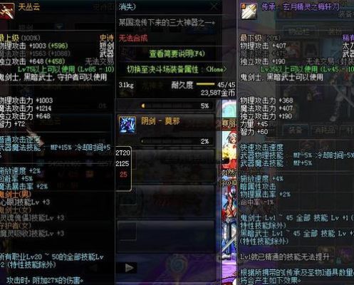 dnf红眼buff装备怎么选？（暴走buff武器）