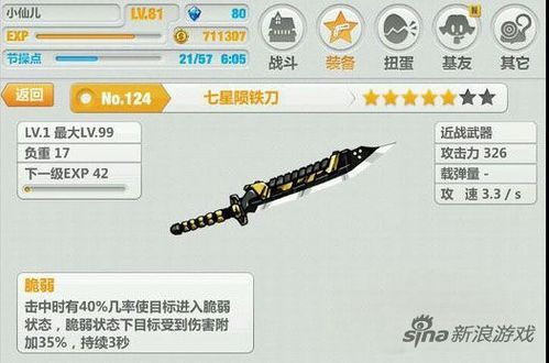阿修罗空血流走什么属性？（崩坏2流血伤害的武器）