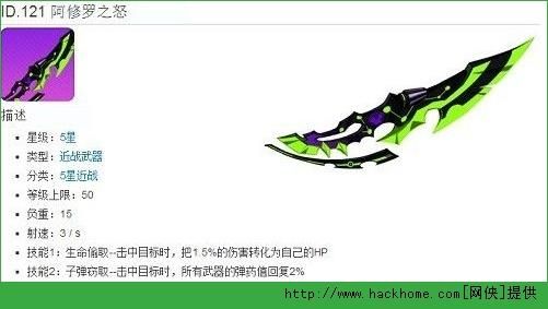 阿修罗空血流走什么属性？（崩坏2流血伤害的武器）